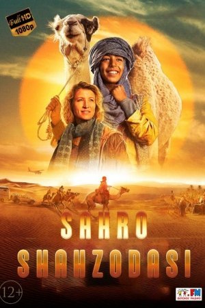 Sahro shahzodasi Uzbek tilida 2023 Tarjima kino 720p 108p HD skachat
