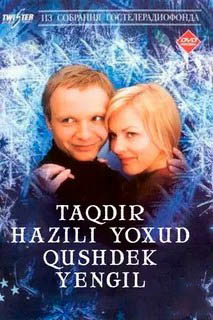 Taqdir hazili 1 yoxud qushdek yengil bo'ling! / Taqdir xazili 1 Uzbek tilida 1975 O'zbekcha tarjima kino