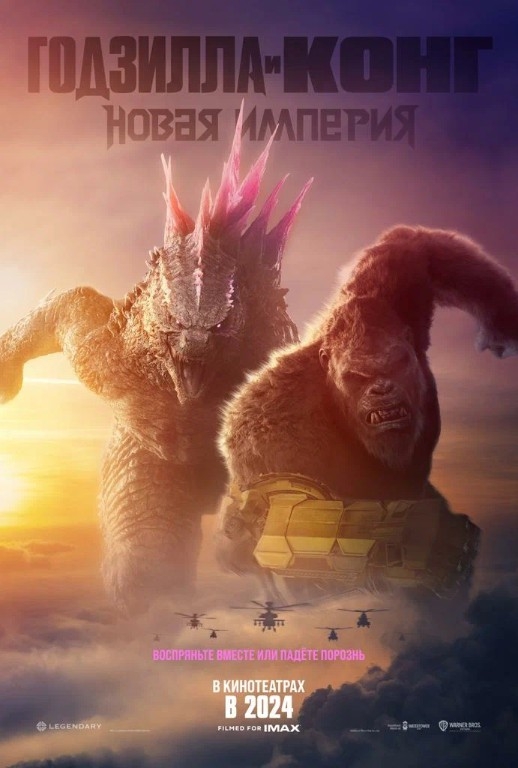 Godzilla va Kong Yangi imperiya 2024 Premeyra Uzbek tilida O'zbekcha