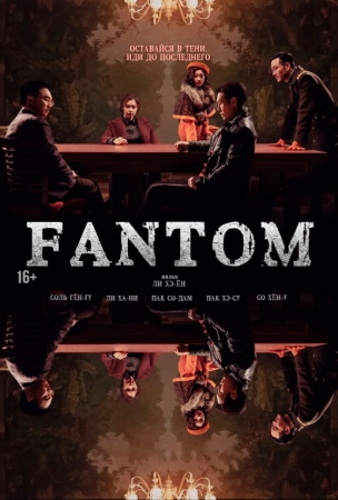 Fantom Premyera 2024 Uzbek tilida O'zbekcha tarjima kino 720 HD skachat