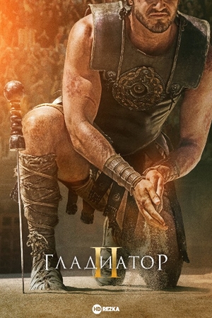 GLADIATOR 2 UZBEK TILIDA 2024 TARJIMA KINO 720p HD SKACHAT