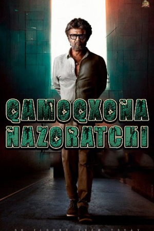 Qamoqxona nazoratchisi Hind kino 2024 Uzbek tilida O’zbekcha tarjima film HD Skacachat