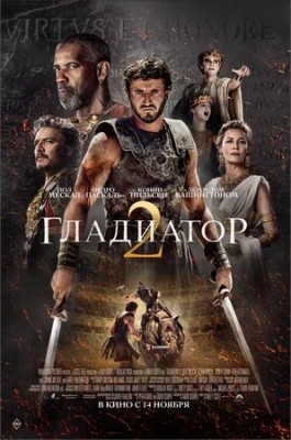 GLADIATOR 2 UZBEK TILIDA 2024 TARJIMA KINO 720p HD SKACHAT