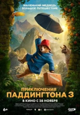 Paddington 3 Paddingtonning sarguzashtlari 3 Uzbek tilida 2024 tarjima 720p HD skachat