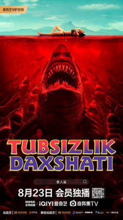 Tubsizlik daxshati Uzbek tilida (2023) Ujas kino O’zbekcha tarjima film  HD Skachat