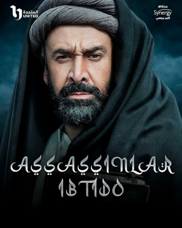 Assasinlar: ibtido / al hashshashin misr seriali 1-100-200 Qismlar To'liq Uzbek tilida